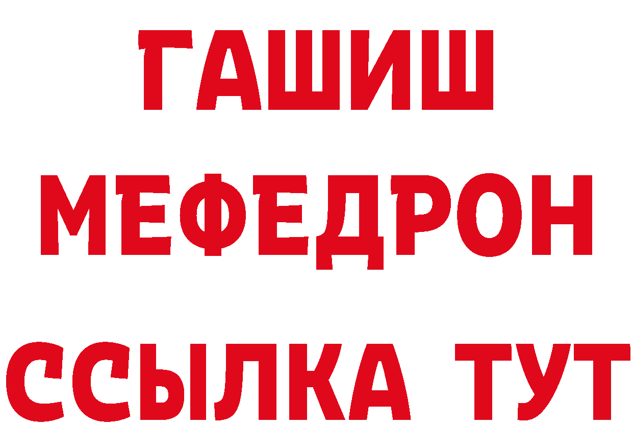 БУТИРАТ 1.4BDO зеркало площадка МЕГА Алатырь